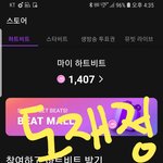 [도재정] 이번주 <b>예측</b>표는 언제떠?