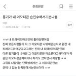 [댓글부탁해] 이런 글쓰니같은 사람 믿거임