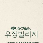[NCT드림] 또 <b>월요일</b>에 나만 실실 웃었음