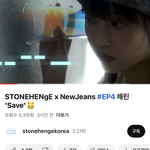 [엔터톡] 드디어 뉴진스 해린 영상