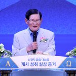 ‘계시 성취 <b>실상</b> 증거’ 서울서 목회자 500여 명 참석 대성황