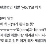 제<b>베원</b> 팬덤명 이거 이뿌다