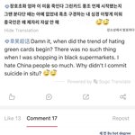 중국 안티들끼리 또 장<b>하오</b> 사진 조작중이래