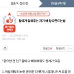 [댓글부탁해] 판 틀딱들 <b>수준</b>