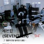 세븐틴 본진 아닌데 진짜 너무 좋음