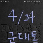 [군대] 석<b>찌</b>가 윤기인별에 좋아요 누르고감ㅠ