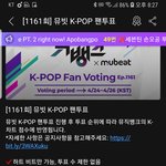 [도재정] <b>뮤뱅</b>투표잘하고이써