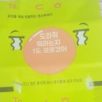 <b>짭짤</b>하군