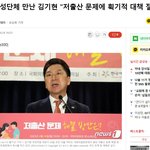 여성단체 만난 김기현 "저출산 문제에 <b>획기</b>적 대책 절실"