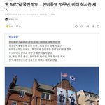 현직 대통령으로는 처음으로 하버드 대학교 <b>연설</b>