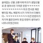 [NCT드림] 영어<b>사전</b> 이거잖앜ㅋㅋㅋㅋㅋㅋㅋㅋ