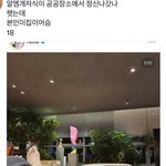 [군대] 아이돌 웃긴짤에 이거 떴는데