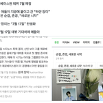 제<b>베원</b> 데뷔 7월 17일일듯