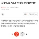 [NCT칠프] <b>mbti</b> 뇌절 해프 맞아