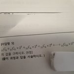 ㅈㅂ 확통러 다 들어와봐