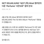 [도재정] 엠카 <b>사녹</b>받는대