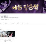 장근석 너튜브함?