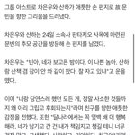 [드루와] <b>산하</b>랑 차은우도 다녀갔나봐