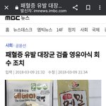 [이것좀봐줘] 대장균 유통기한 조작 떡뻥 베베미 = 곰곰떡뻥 = 내<b>마미</b>