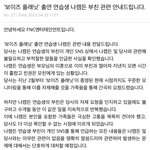 헐 <b>나캠든</b> 공지 뭐야?