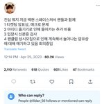 백현이는 아이<b>돌계</b>의 ㄹㅈㄷ다