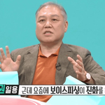 권일용 교수가 말하는 요즘 보이스피싱