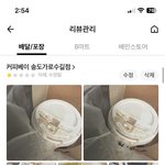 <b>배민</b> 리뷰 올렸는데요.