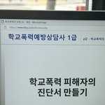 [이것좀봐줘] 학교폭력을 당하고 견딘 20대이야기