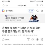 윤석열 100년 발언 미친건가...