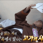 롤렉스차고 <b>무소유</b> 읽는 연예인