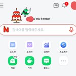 [드루와] 엥? <b>네이버</b> 이거 뭐임...