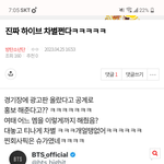 [방탄소년단] 조방) 밑에 진짜 ㅎㅇㅂ 어쩌고