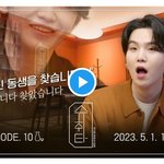 [드루와] 방탄 슈가 슈취타 다음 게스트 우지ㅋㅋㅋ