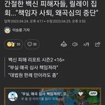 [방탈죄송] <b>백신</b> 부작용으로 평생 약을 먹게 됐습니다