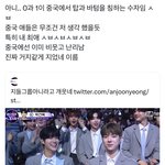 제베원 중국에선 ㄱㅇ 탑 <b>바텀</b> 뜻인거 앎?