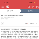 [드루와] 썸남이 갑자기 <b>전화</b> 씹는데ㅋㅋㅋㅋㅋㅋ