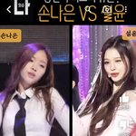 <b>손나은</b>이 이정돈가