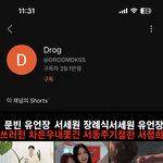 유튜브에 이 채널 <b>문빈</b> 관련해서