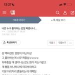 방금 개소름돋음