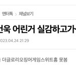 [ZB1] ㅋㅋㅋㅋㅋㅋㅋ아 ㅈㄴ <b>킹</b>받는다