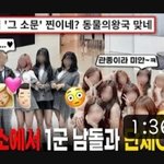 [이것좀봐줘] 탈덕수<b>용소</b> 또 그지같은 영상 만들었다