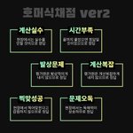 [댓글부탁해] 정시 내신<b>반영</b> ㅈㄴ너무하지않냐