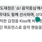 [도재정] <b>역시</b> 음중이야ㅠ