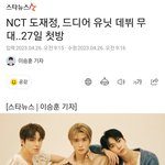 [도재정] 낼 도재정 <b>첫방</b>!!