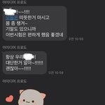 [드루와] <b>시험</b> 망했는데 엄마 답장봐