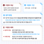 [이것좀봐줘] 환급받고 뿌링클 먹을사람?
