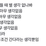 [NCT드림] 나 이 <b>상태</b>임