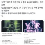 [NCT드림] 아 잠만 콘 <b>소개멘트</b> 이제봄;;;