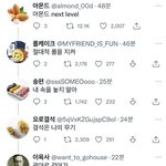 내눈엔 진짜 이상한 셀카 프사했는데 <b>반응</b> <b>터짐</b>