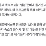 제베원 리얼리티나<b>온대</b>